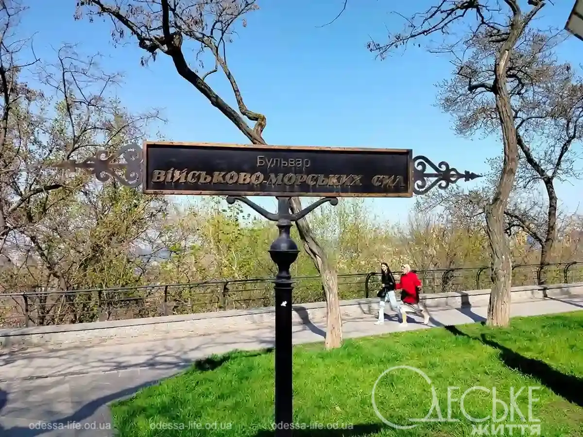 Квітневі прогулянки Одеси: фотозвіт з бульвару Військово-морських сил