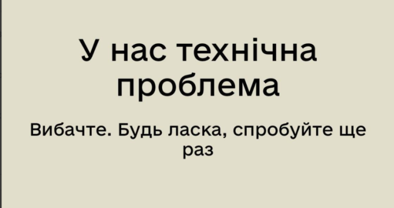 Вияснили причину, через яку вранці одесити не змогли потрапити до «Резерв+»