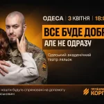 Мілітарі стендап в Одесі: смішні й сумні історії з фронту