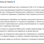 В Одесі відсторонили керівництво ТЦК після гучних затримань співробітників