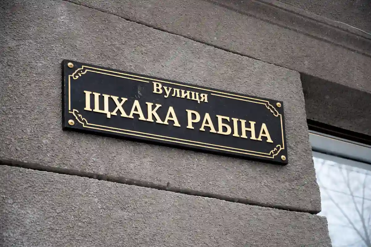 Як в Одесі вулицю Якіра перейменували на Рабіна — історія знакового рішення