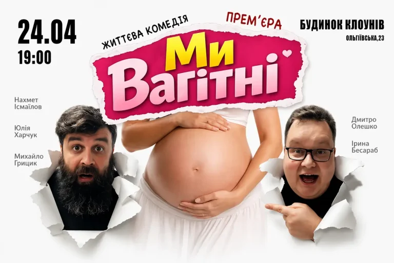 Пінне, джазові вечори та яскраві театральні прем’єри — афіша Одеси 24–30 квітня