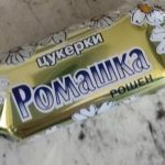 Спроба доставки до Ізмаїльського СІЗО цукерок із забороненою «начинкою»