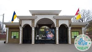 Одесити виступили на захист звільненого директора зоопарку — петиція зібрала понад 1000 голосів