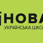 В Одесі стартує онлайн-обговорення реформ у старшій школі