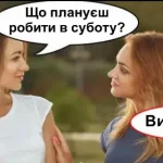 Суботній одеський гумор — час відпочити, перезавантажитися й усміхнутися
