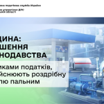 На Одещині припинили діяльність двох фірм, які нелегально реалізовували скраплений газ