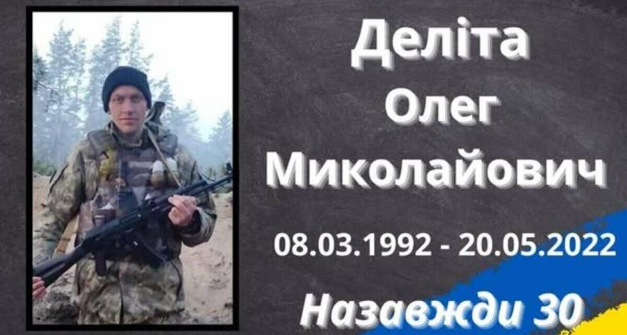 Одещина віддала шану бійцю 115-ї бригади Олегу Деліті