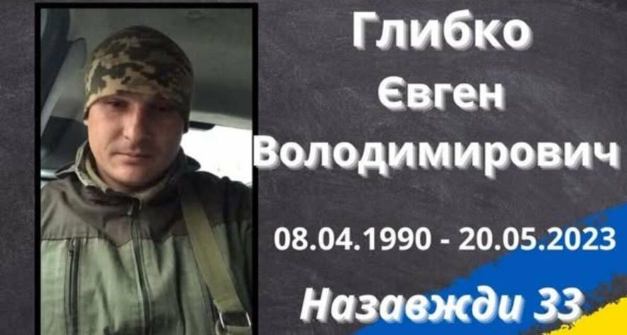 На Одещині вшановують пам’ять Євгена Глибка — три роки без Героя