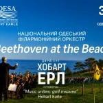 Хобарт Ерл очолить безкоштовний концерт просто на березі в Одесі