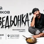 Афіша Одеси 15–22 травня: Бєдняков, Picnic Fest і безкоштовні кінопокази
