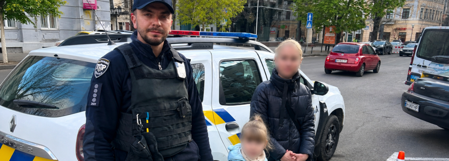 В Одесі патрульні знайшли зниклу дитину та повернули її матері