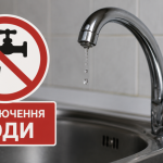 В Одесі та передмістях тимчасово немає води — адреси