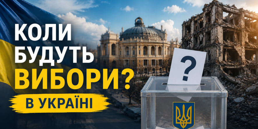 Після руйнування сотень дільниць: як в Одесі організують голосування на президентських виборах