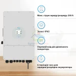 DEYE 12 кВт: гібридний інвертор для тих, кому мало «просто не вимикатись»