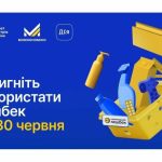 Одеситам нагадали скористатися “Нацкешбеком” до 30 червня, інакше кошти повернуться до держбюджету