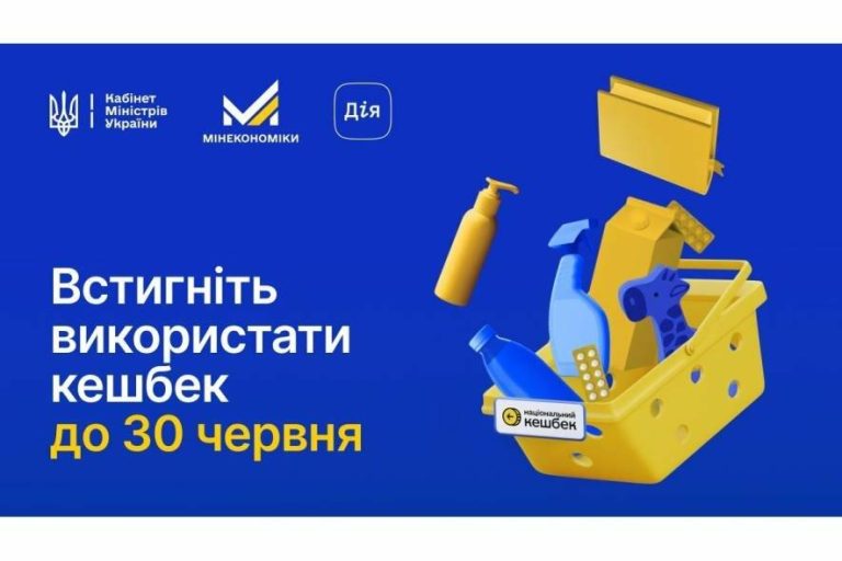 Одеситам нагадали скористатися “Нацкешбеком” до 30 червня, інакше кошти повернуться до держбюджету