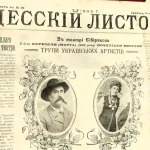 Одеса — колиска українського театру, яка відкрила Кропивницького