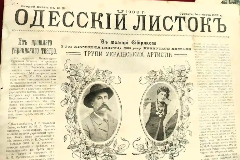 Одеса — колиска українського театру, яка відкрила Кропивницького