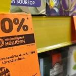 У червні одесити ризикують втратити накопичені гривні: що чекає на «Національний кешбек»