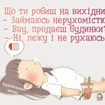 Релакс-ранок з одеським гумором для бездоганного вихідного