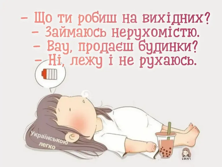 Релакс-ранок з одеським гумором для бездоганного вихідного