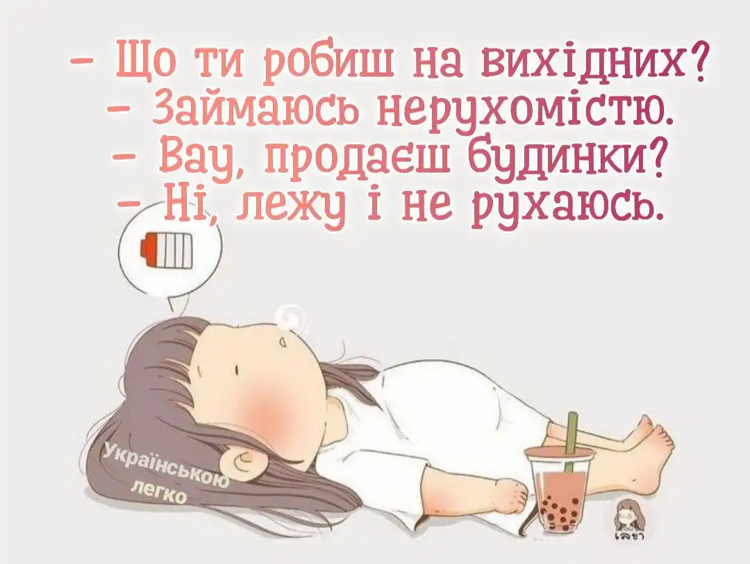 Релакс-ранок з одеським гумором для бездоганного вихідного