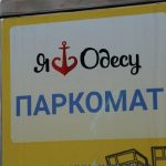 В Одесі запроваджують платну парковку на набережній — скільки коштуватиме година