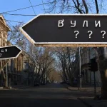 В Одесі Марата перетворили на Фруктовий мікрорайон: історія несподіваного перейменування