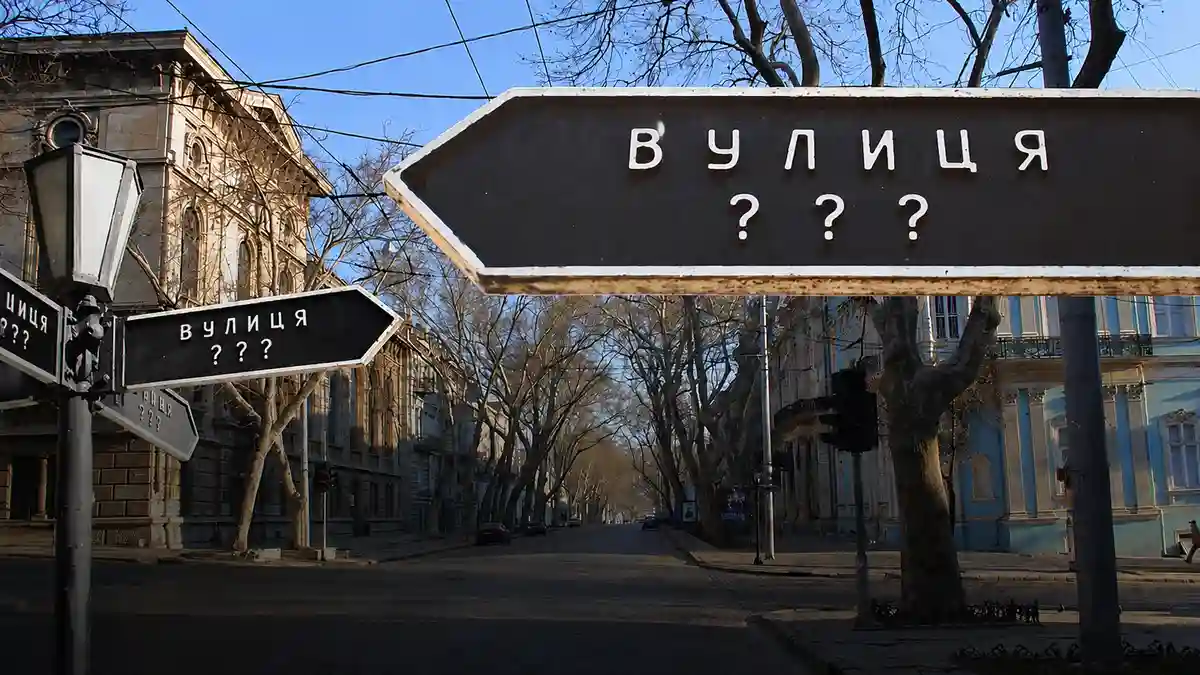 В Одесі Марата перетворили на Фруктовий мікрорайон: історія несподіваного перейменування