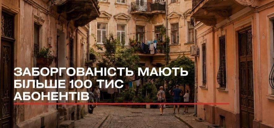 В Одесі мешканцям масово надсилають судові позови через заборгованість за опалення