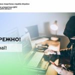 В Одесі застерігають про шахрайські дзвінки з прихованих номерів, які видають себе за податкову