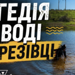 В Одеській області на очах у друга потонула дитина — що відомо