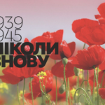 Пам’ять назавжди: 8 травня одесити вшановують жертв Другої світової війни