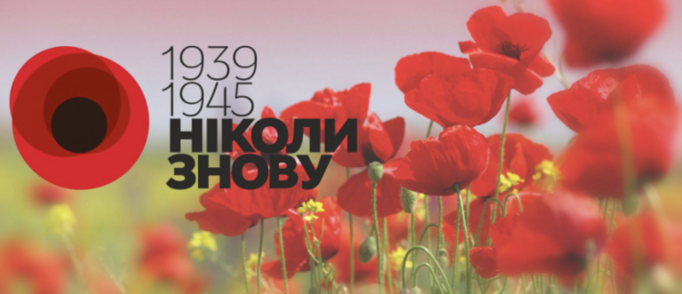 Пам’ять назавжди: 8 травня одесити вшановують жертв Другої світової війни
