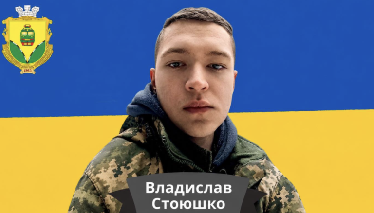 В Одещині попросять останнє прощання з 22-річним військовим Владиславом Стоюшком