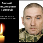 Одещина прощається із загиблим солдатом Анатолієм Самотєєм