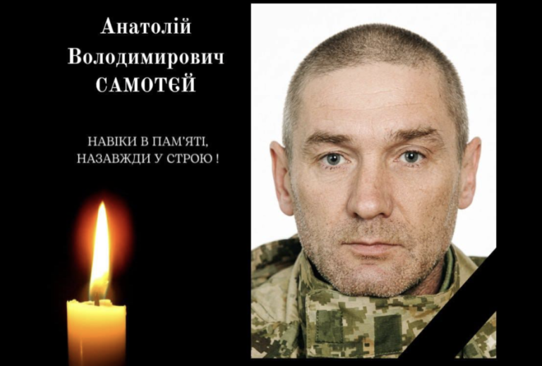 Одещина прощається із загиблим солдатом Анатолієм Самотєєм
