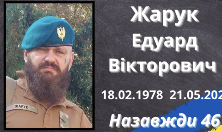 В Одещині вшанували пам’ять Героя Едуарда Жарука, морського піхотинця та ветерана АТО, який помер від важких поранень