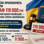 В Одесі мешканцям загрожує штраф 119 000 грн за вживання російської мови