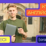 Як у Одесі знайти курси англійської, що допоможуть нарешті заговорити