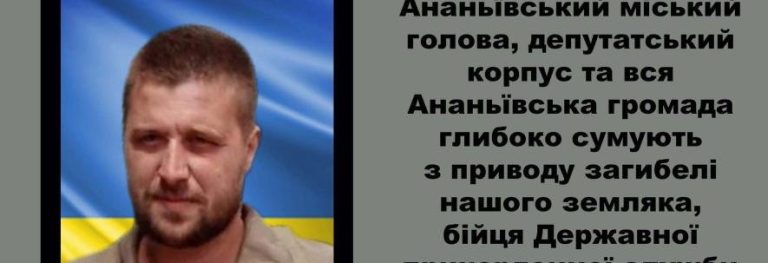 На Одещині сотні людей провели в останню путь Героя Заура Фейзуллаєва