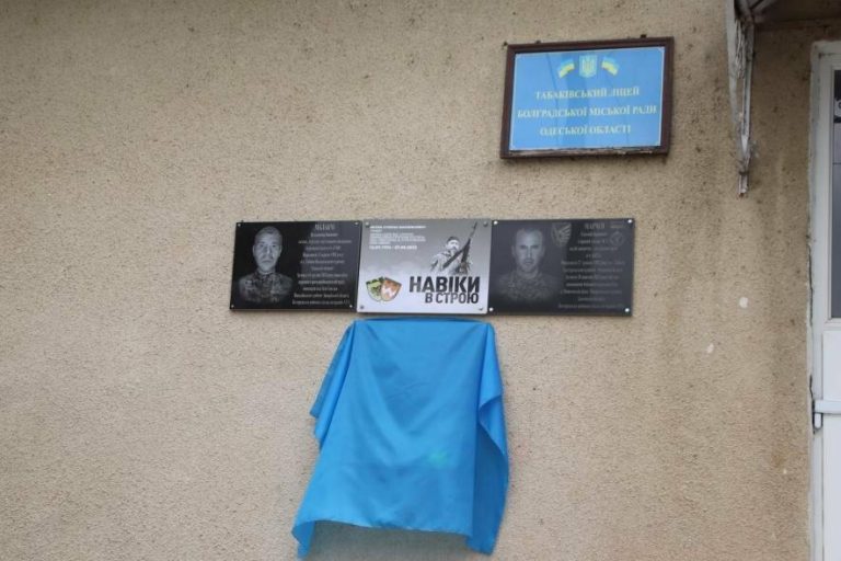 На Одещині урочисто відкрили меморіальну дошку на честь захисника Віктора Сакали