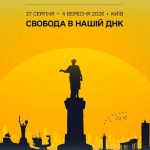Одеський кінофестиваль 2026 відбудеться в Києві — оприлюднено дати проведення