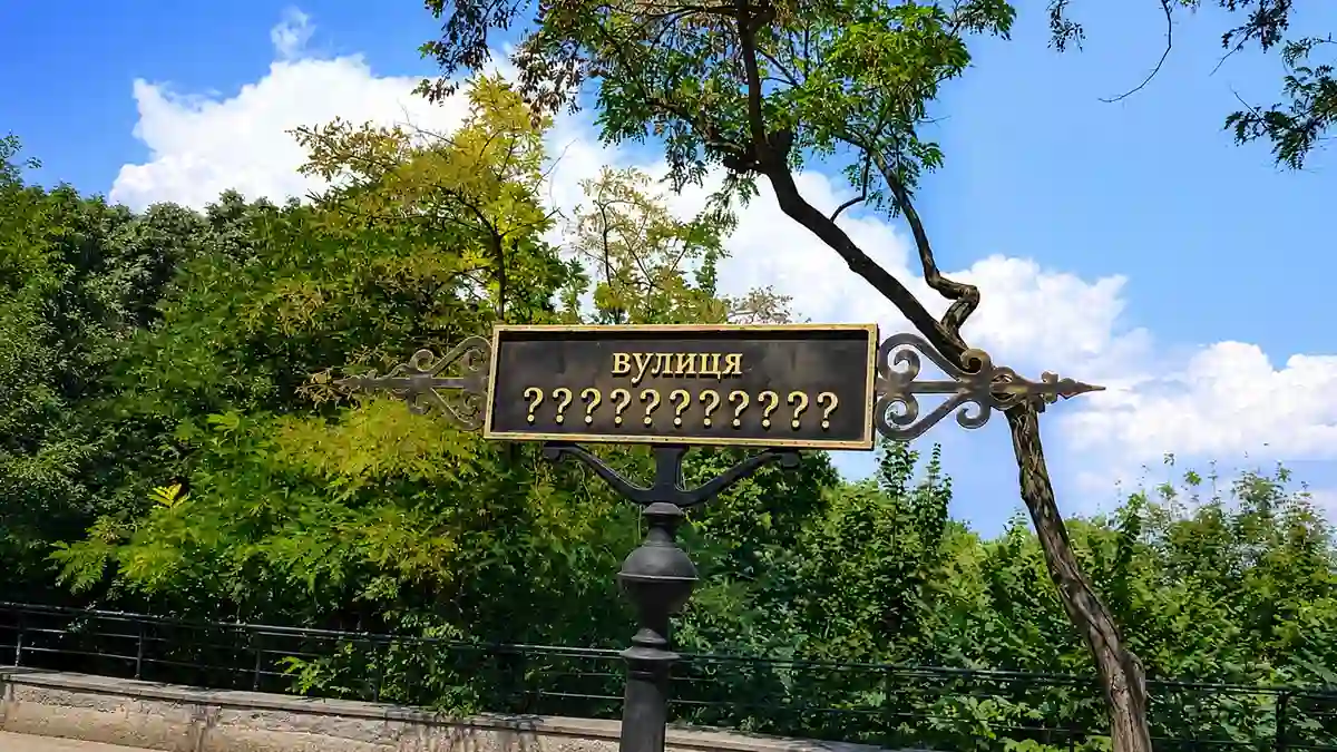 Як в Одесі художник домігся перейменування вулиці Лізи Чайкіної на Божію