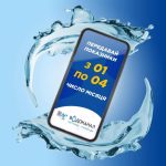 Одеситам дали останній шанс: опівночі припинять прийом показників води