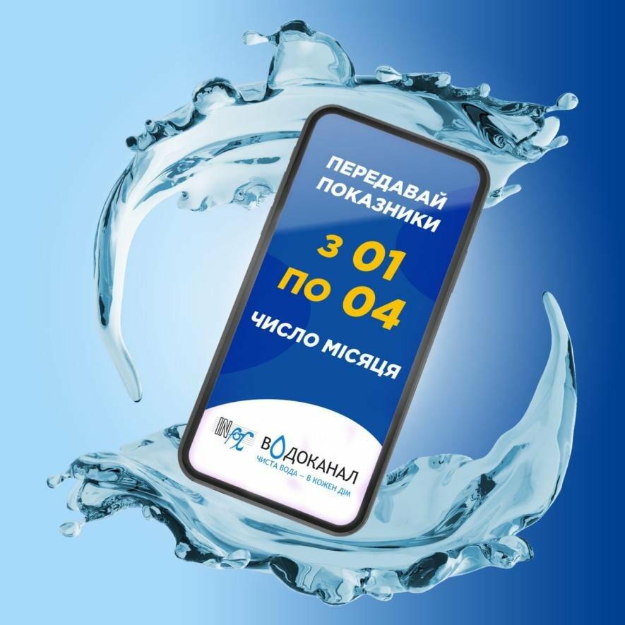 Одеситам дали останній шанс: опівночі припинять прийом показників води
