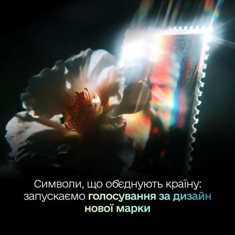 Як одеситам обрати марку до Дня Незалежності через «Дію»
