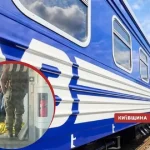 Несподівана смерть пасажира у поїзді Одеса—Київ