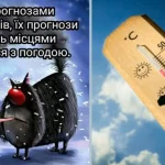 Не заіржавійте цього літа в Одесі — гумор про погоду в Пітері для піднесеного настрою